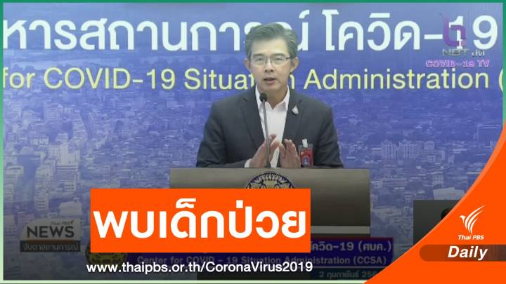 ผู้ป่วยโควิดทะลุ 2 หมื่นคน พบเด็กอายุ 26 วันติดเชื้อ