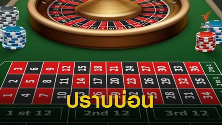 12 ก.พ. ส่งผลสอบบ่อนพนันถึงนายกฯ พบ 10 เจ้าหน้าที่รัฐเอี่ยว 