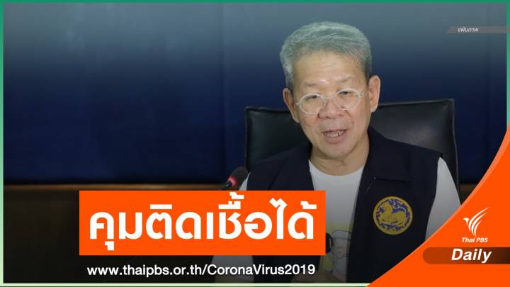 อาการดีขึ้น ผู้ว่าฯ สมุทรสาคร เตรียมกายภาพบำบัด 