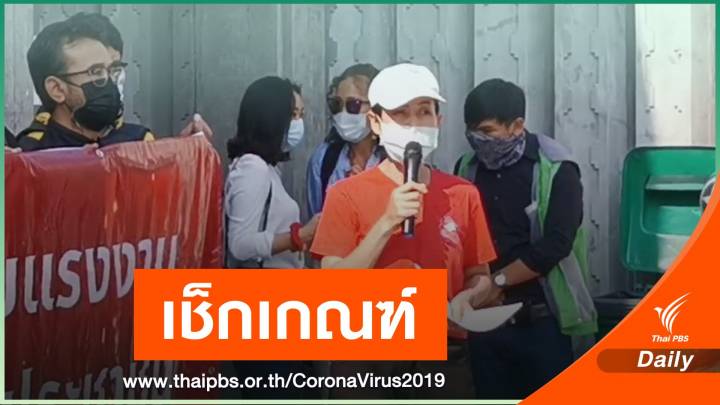 ใครเข้าเกณฑ์? "ม.33 เรารักกัน" คาดกดปุ่มลงทะเบียน 16 ก.พ.นี้ 