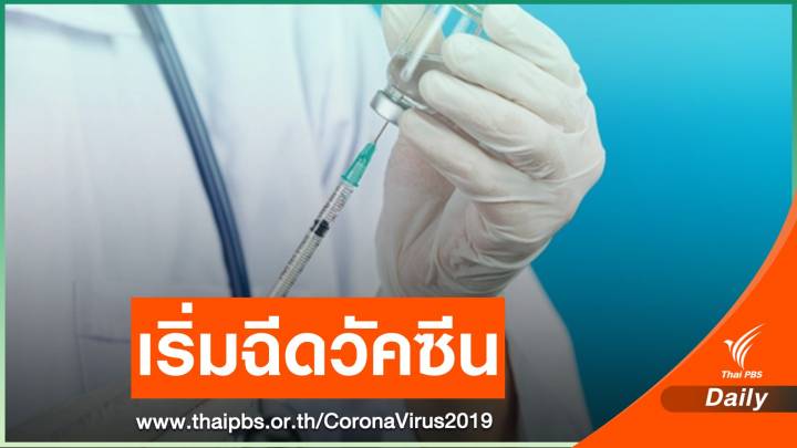 นายกฯมาเลเซีย ประเดิมฉีควัคซีนโควิด ตั้งเป้าปีนี้ฉีดประชาชน 80% 