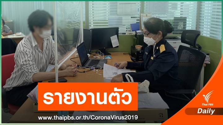 "ดีเจมะตูม" รายงานตัว-ห้ามทำกิจกรรมมั่วสุมที่แออัด 3 เดือน