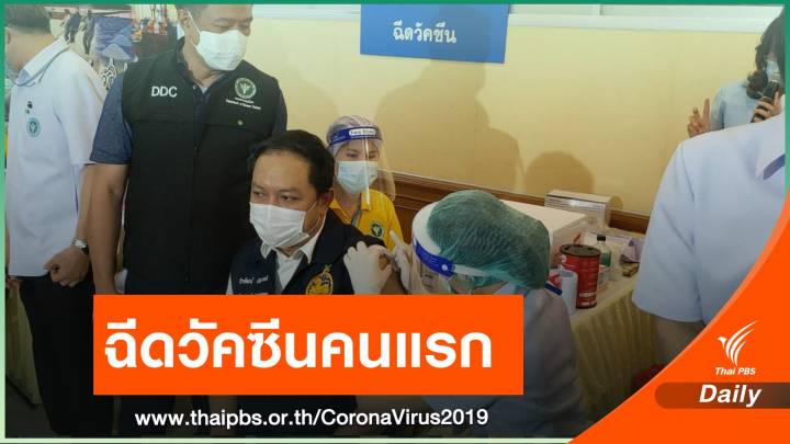 วันแรก! รพ.สมุทรสาคร ฉีดวัคซีนบุคลากรทางการแพทย์ 159 คน