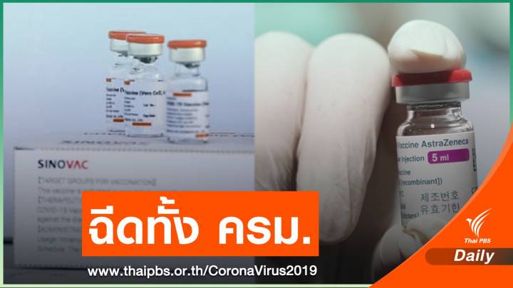 ใบสั่งนายกฯ เล็งฉีดวัคซีนต้านโควิด-19 ครม.ยกชุด ปลายสัปดาห์นี้