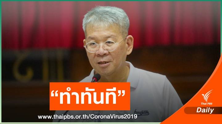 "ทำทันที ไม่รู้จะตายเมื่อไหร่" โพสต์แรกผู้ว่าฯ " วีระศักดิ์" 