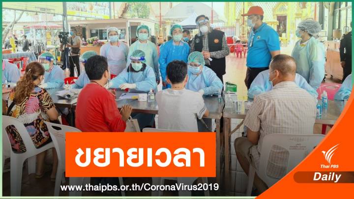 วันนี้ กทม.ขยายเวลาฉีดวัคซีน ย่านตลาดบางแค  เพิ่ม 1 วัน 