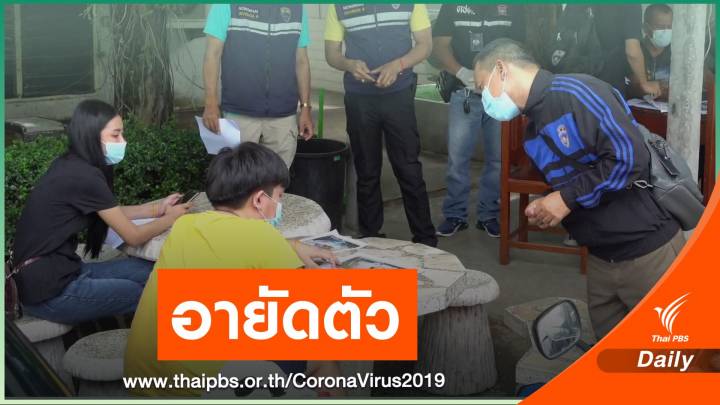 กางหมายศาลอายัดตัว "ชายไทยติดโควิด" ลอบเข้าลาว