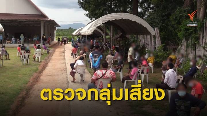 นครศรีฯ กลุ่มเสี่ยงกว่า 200 คน คลัสเตอร์วงพนันไฮโลในงานบวช