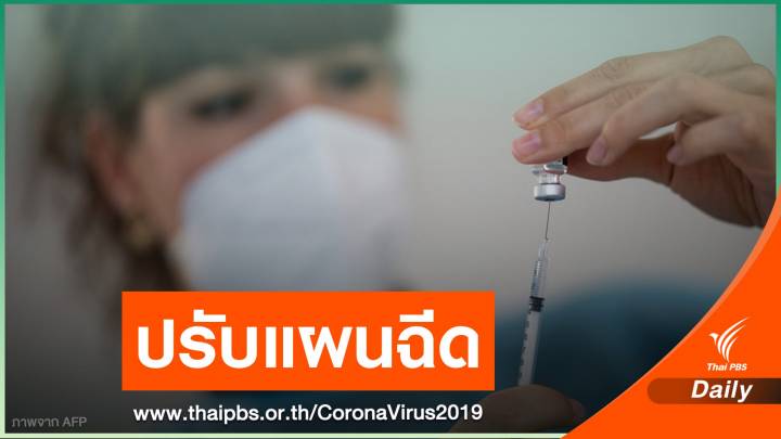 ฝรั่งเศสแนะคนอายุต่ำกว่า 55 เลี่ยงวัคซีนเข็ม 2 ของแอสตราเซเนกา