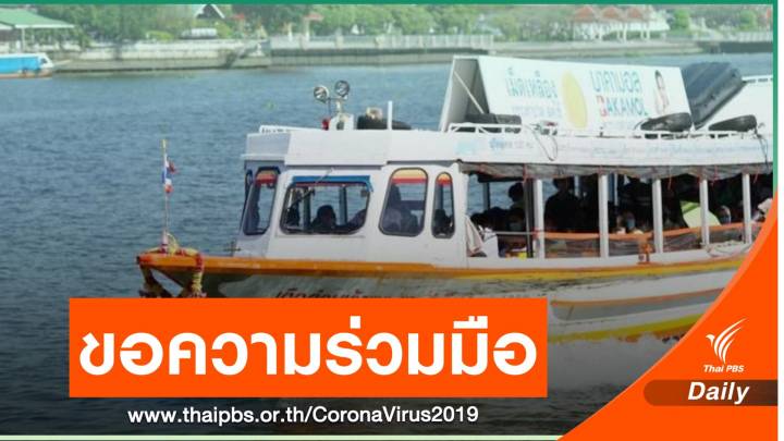 "นนทบุรี" ขอความร่วมมือ ห้ามออกจากบ้าน 3 ทุ่มถึงตี 4