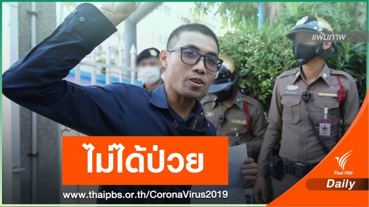 เลขา รมว.ยุติธรรมยัน "โตโต้" ไม่ป่วย เตรียมเอาผิดคนปล่อยข่าว