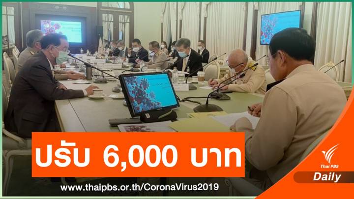 เอาจริง! ผู้ว่าฯ อัศวิน - ตร.ปรับถึงทำเนียบ นายกฯ ไม่ใส่แมสก์ประชุม