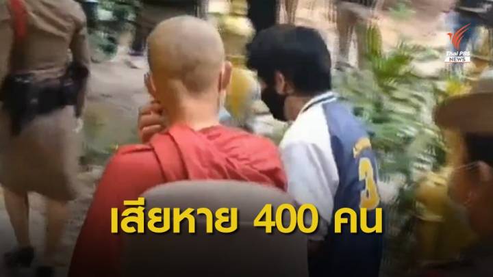 จับหญิงอ้างเป็นภิกษุณี หลอกตั้งกองทุนช่วยโควิด สูญ 10 ล้านบาท