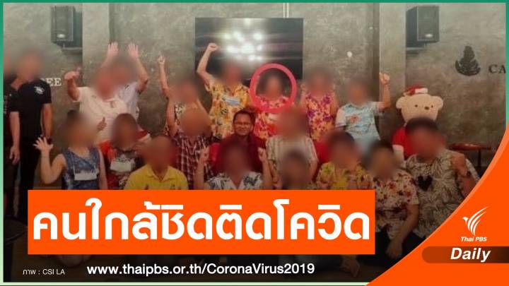 "สมศักดิ์" รับคนใกล้ชิดร่วมงานเลี้ยงติดโควิด ลา ครม.กักตัว 14 วัน 