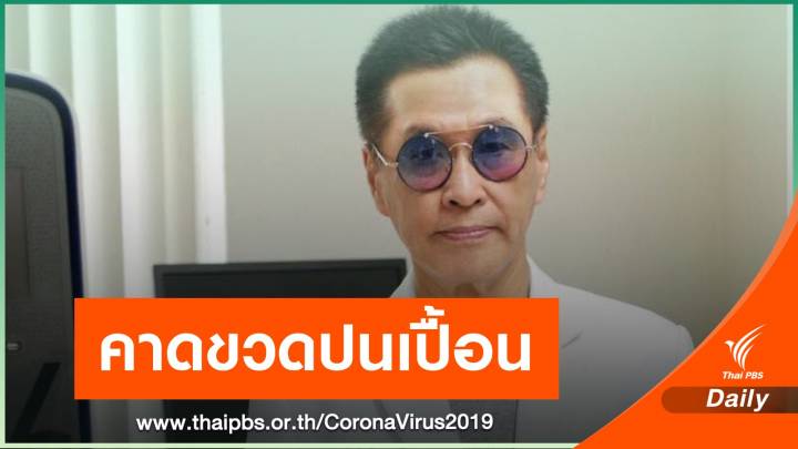 คาดมีสิ่งปนเปื้อนขณะบรรจุขวด เหตุ "สโตรก" หลังฉีดซิโนแวค