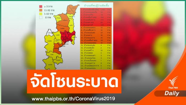 เชียงใหม่เพิ่มโซนสีแดง 7 อำเภอ เขตตัวเมืองติดเชื้อสูงสุด 1,185 คน