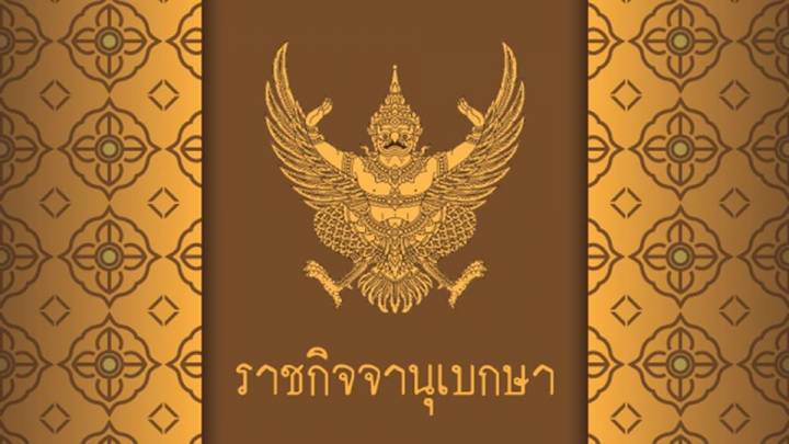 นายกรัฐมนตรีออกคำสั่ง 3 ฉบับ เร่งแก้ไขสถานการณ์ COVID-19