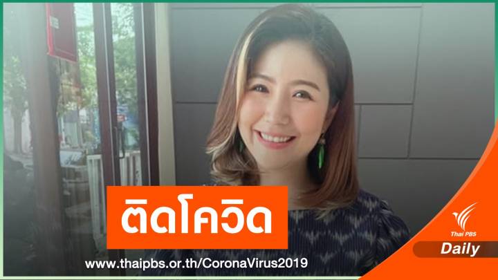 "ชลรัศมี" ผู้ประกาศข่าวช่อง 5 ติด COVID-19