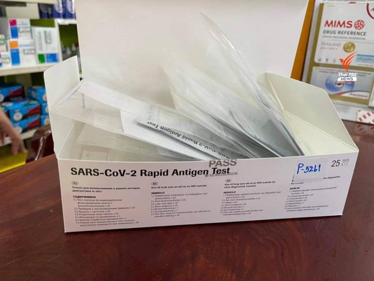 , คพ.ออกคู่มือกำจัดขยะติดเชื้อ Antigen Test Kit