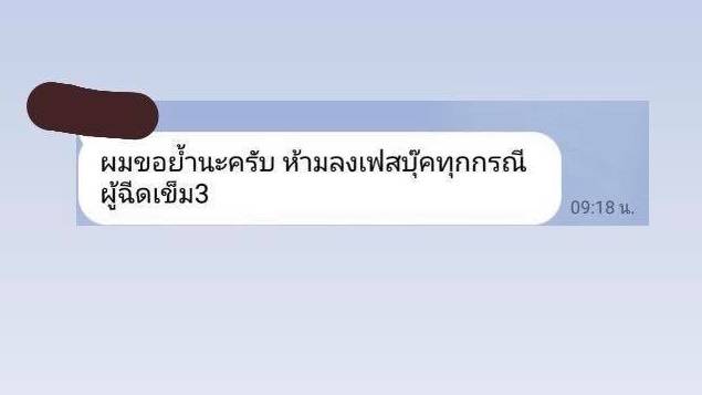  ภาพ:เพจเฟซบุ๊ก CSI LA