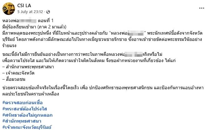 ที่มา : CSI LA