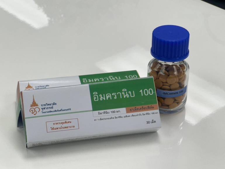 ภาพ : โรงพยาบาลจุฬาภรณ์ ราชวิทยาลัยจุฬาภรณ์