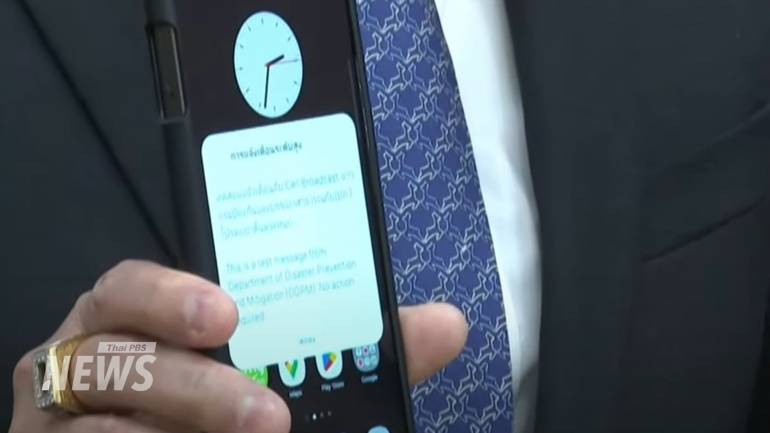 ปภ.เตรียมทดสอบระบบการแจ้งเตือนผ่าน Cell Broadcast กำหนดแผนการทดสอบ 3 ระดับ ในช่วงเดือน พ.ค.นี้