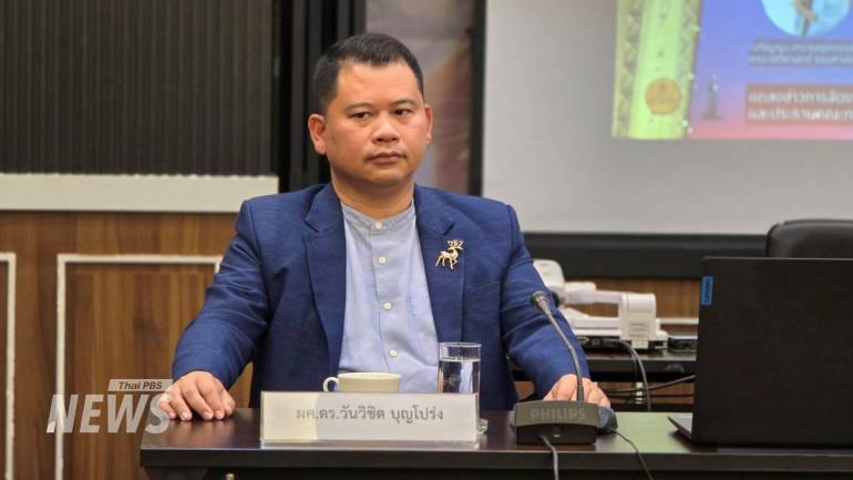 ดร.วันวิชิต บุญโปร่ง นักวิชาการด้านความมั่นคง อาจารย์คณะรัฐศาสตร์ มหาวิทยาลัยรังสิต