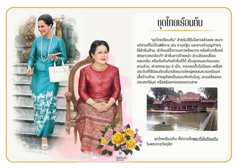 ที่มา : กระทรวงวัฒนธรรม