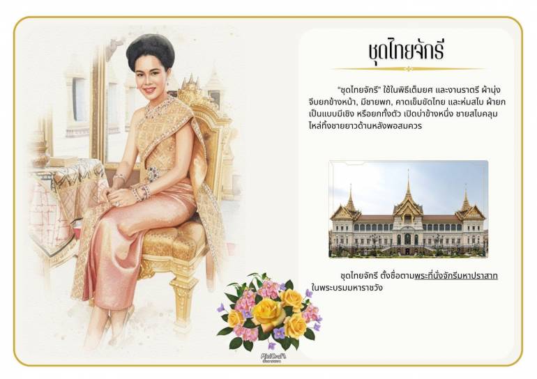 ที่มา : กระทรวงวัฒนธรรม