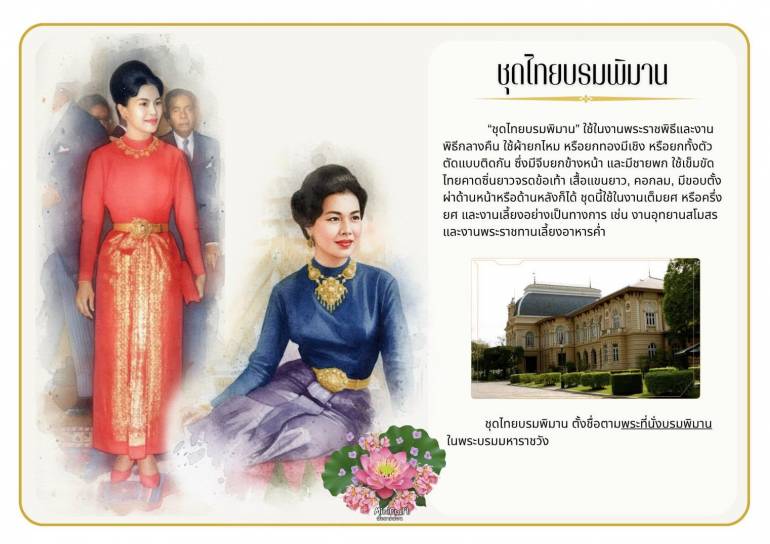 ที่มา : กระทรวงวัฒนธรรม