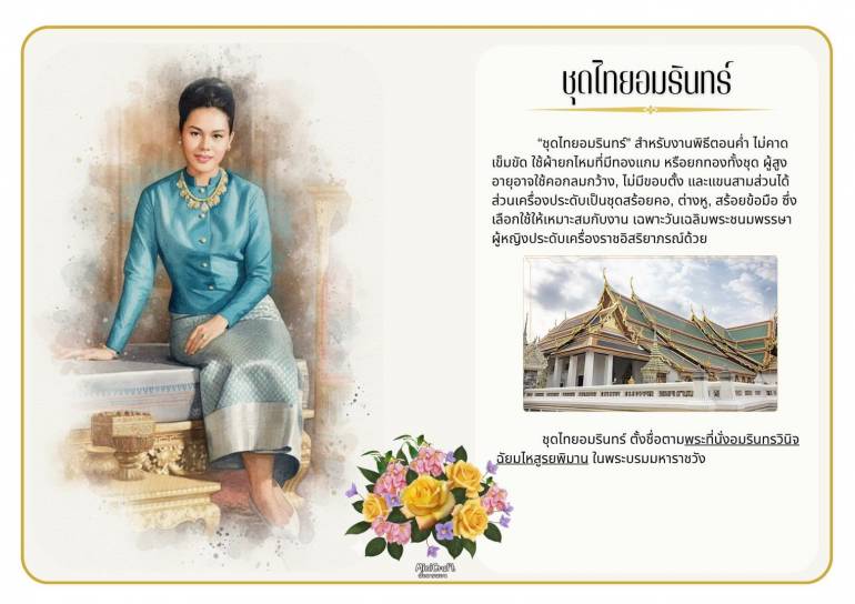 ที่มา : กระทรวงวัฒนธรรม