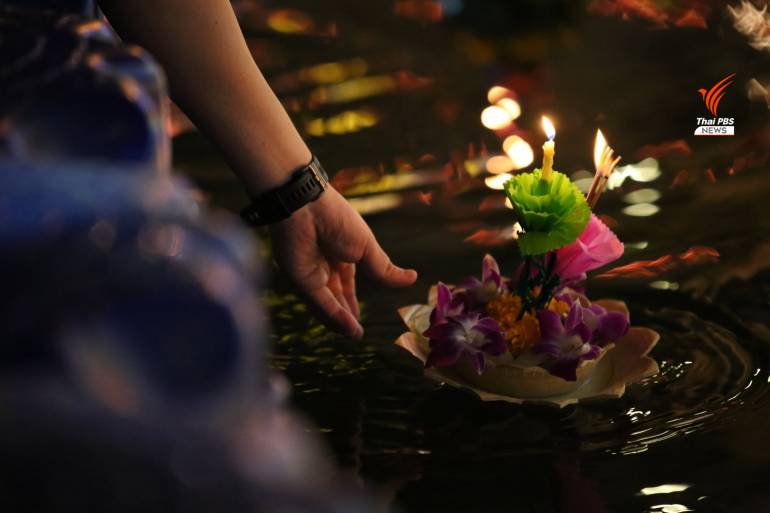 ลอยกระทง 