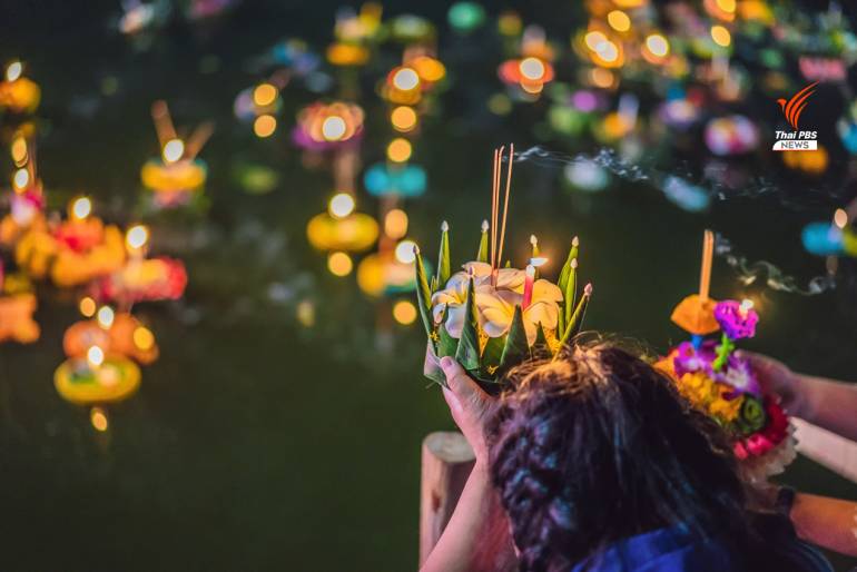 ลอยกระทง 