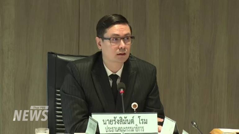 นายรังสิมันต์ โรม ประธานคณะกรรมาธิการความมั่นคงแห่งรัฐ กิจการชายแดนไทย ยุทธศาสตร์ชาติและการปฏิรูปประเทศ