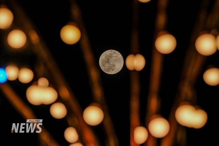 5 พ.ย. 68 ปรากฏการณ์แห่งปี “ซูเปอร์ฟูลมูน” คืนลอยกระทง บริเวณสะพานพระราม 8 
