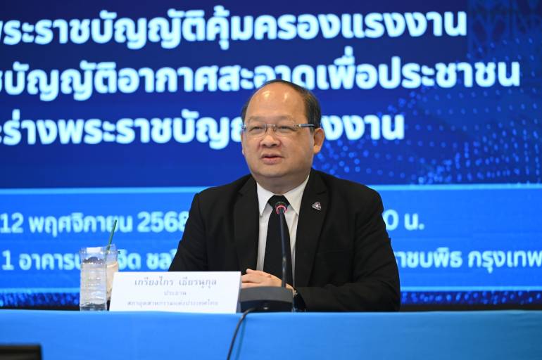 นายเกรียงไกร เธียรนุกุล ประธานสภาอุตสาหกรรมแห่งประเทศไทย (ส.อ.ท.) 