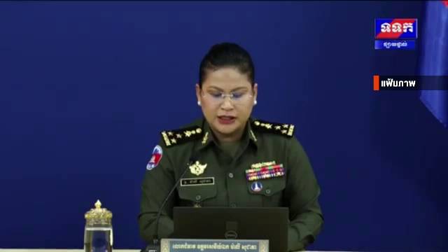 พล.ท.หญิง มาลี โสเจียตา โฆษกกระทรวงกลาโหมกัมพูชา