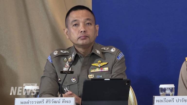 พล.ต.ต.ศิริวัฒน์ ดีพอ รองโฆษกสำนักงานตำรวจแห่งชาติ