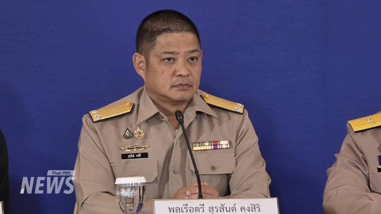 พล.ร.ต.สุรสันต์ คงสิริ โฆษกกระทรวงกลาโหม