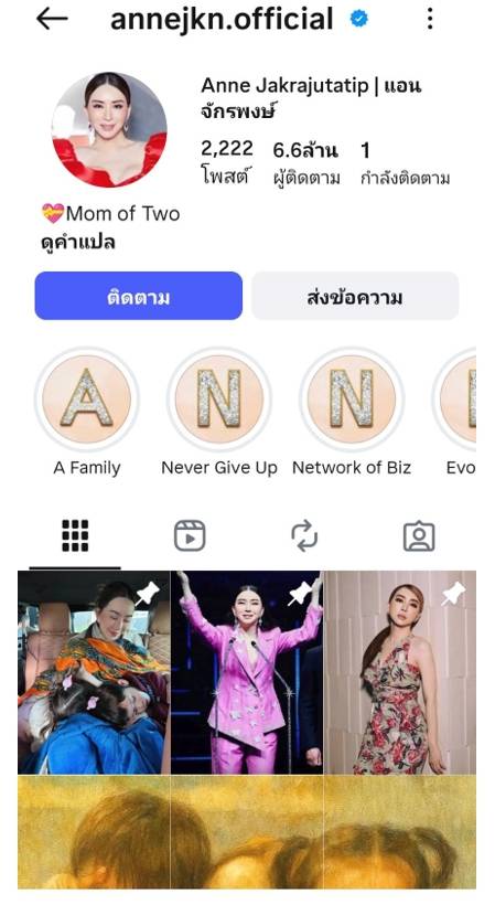 ที่มา : annejkn.official 
