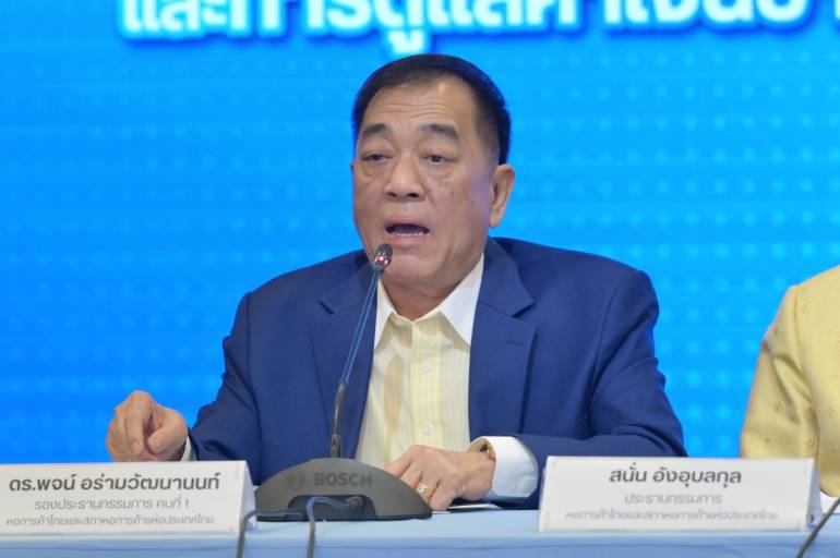 นายพจน์ อร่ามวัฒนานนท์ ประธานกรรมการหอการค้าไทย และสภาหอการค้าแห่งประเทศไทย