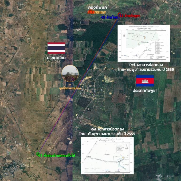 ภาพจากเฟซบุ๊ก Royal Thai Army : Update