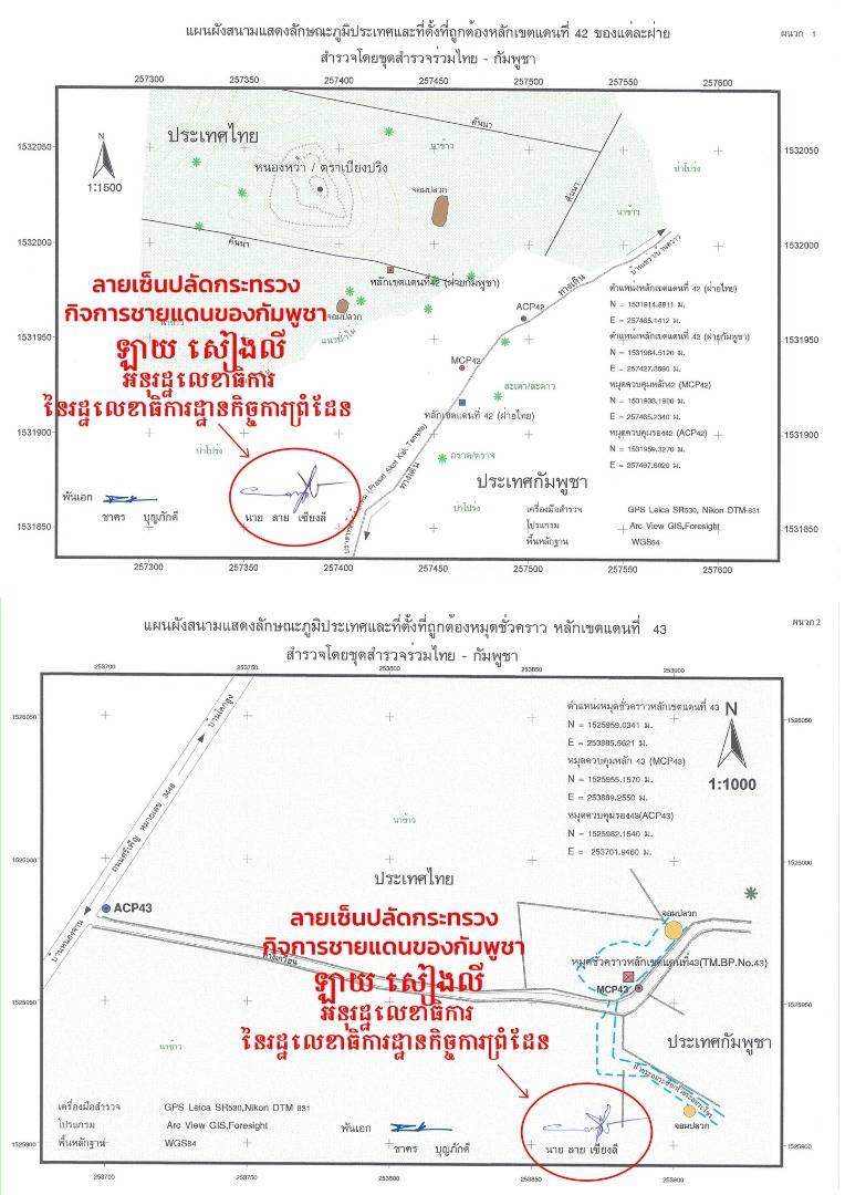 ภาพจากเฟซบุ๊ก Royal Thai Army : Update