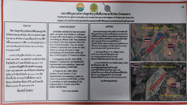 ภาพจาก สำนักงานประชาสัมพันธ์ จังหวัดสระแก้ว