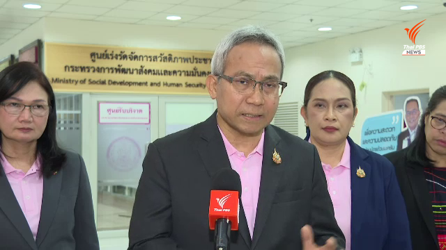 อนุกูล ปีดแก้ว ปลัดกระทรวงการพัฒนาสังคมและความมั่นคงของมนุษย์ (พม.)