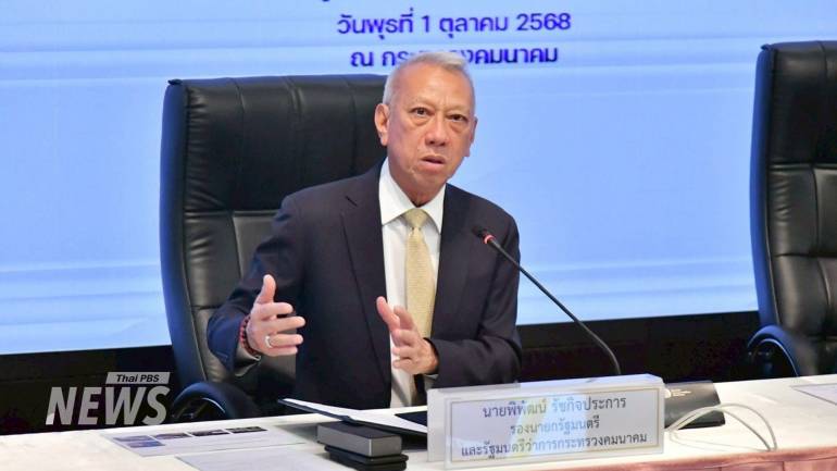 นายพิพัฒน์ รัชกิจประการ รองนายกฯ และ รมว.คมนาคม