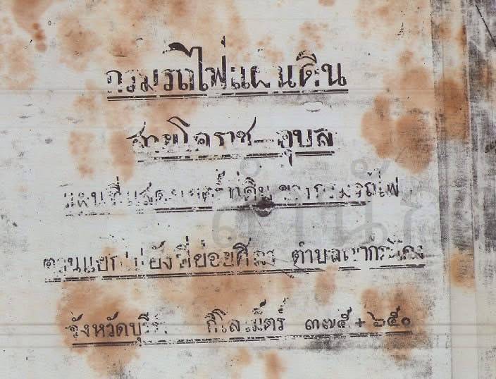 ภาพ : ทีมพีอาร์การรถไฟแห่งประเทศไทย