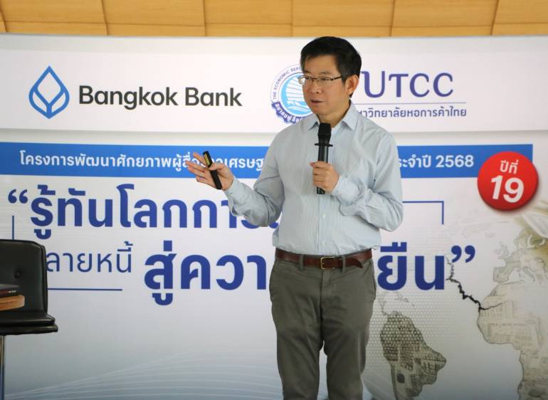 นายกอบศักดิ์ ภูตระกูล กรรมการรองผู้จัดการใหญ่ ธนาคารกรุงเทพ จำกัด (มหาชน) และประธานสภาธุรกิจตลาดทุนไทย (FETCO) 