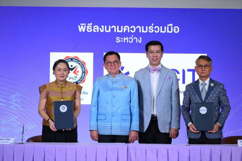 ลงนามบันทึกข้อตกลงความร่วมมือกับสถาบันคุณวุฒิวิชาชีพ (องค์การมหาชน) เพื่อสนับสนุนส่งเสริมและพัฒนา “คน”